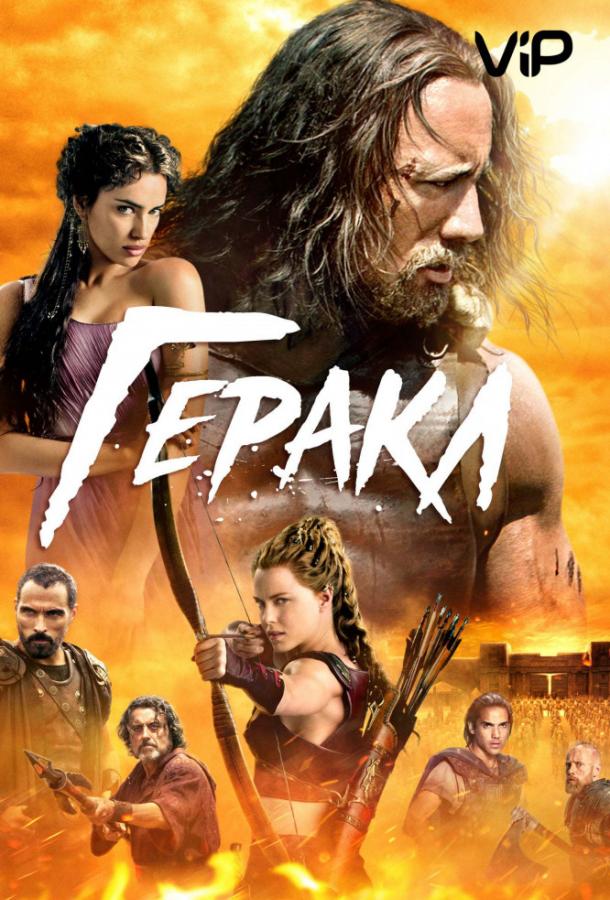 Смотреть на Лордфильм 2.0 Фильм Геракл 2014